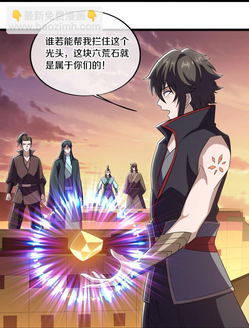 🍴绝世战魂 第595话 加码 第37页