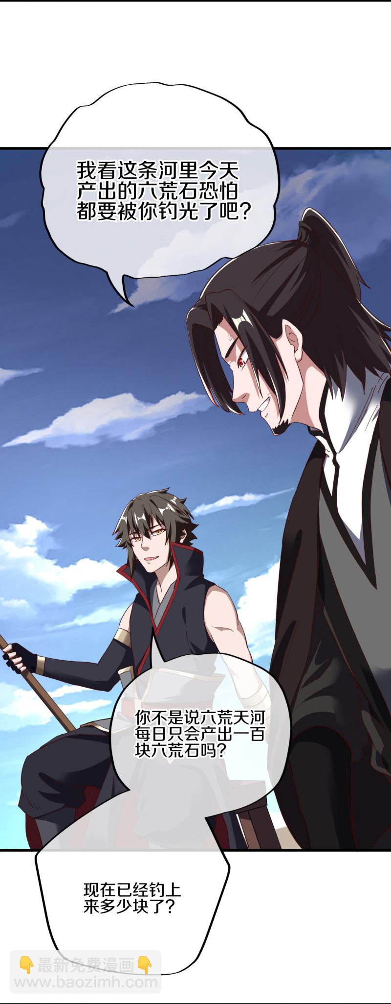 🍴绝世战魂 第595话 加码 第4页