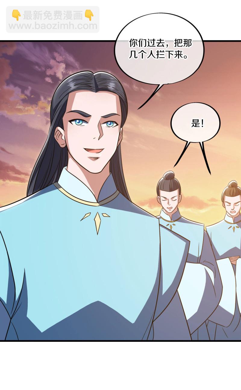 🍴绝世战魂 第595话 加码 第41页