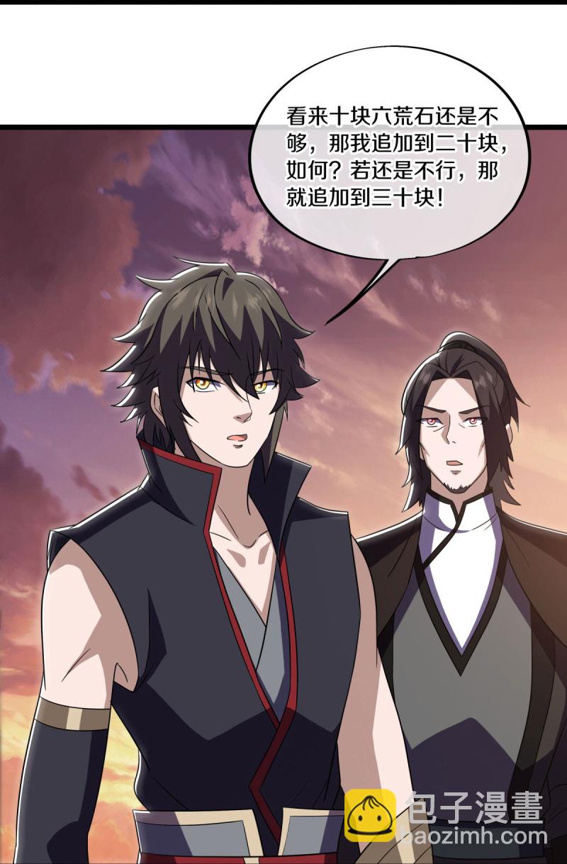 🍴绝世战魂 第595话 加码 第45页