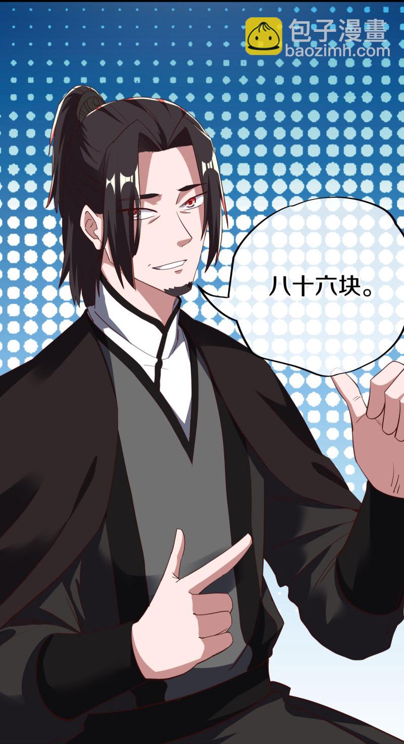 🍴绝世战魂 第595话 加码 第5页