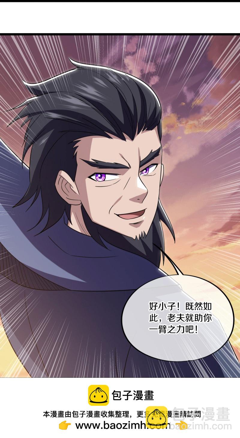 🍴绝世战魂 第595话 加码 第50页