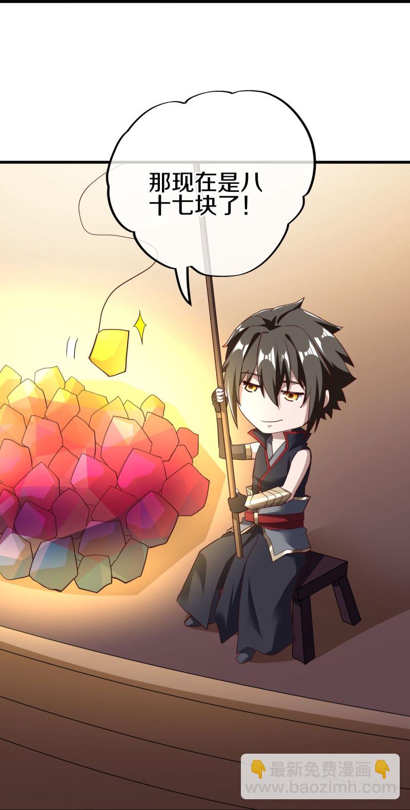 🍴绝世战魂 第595话 加码 第6页