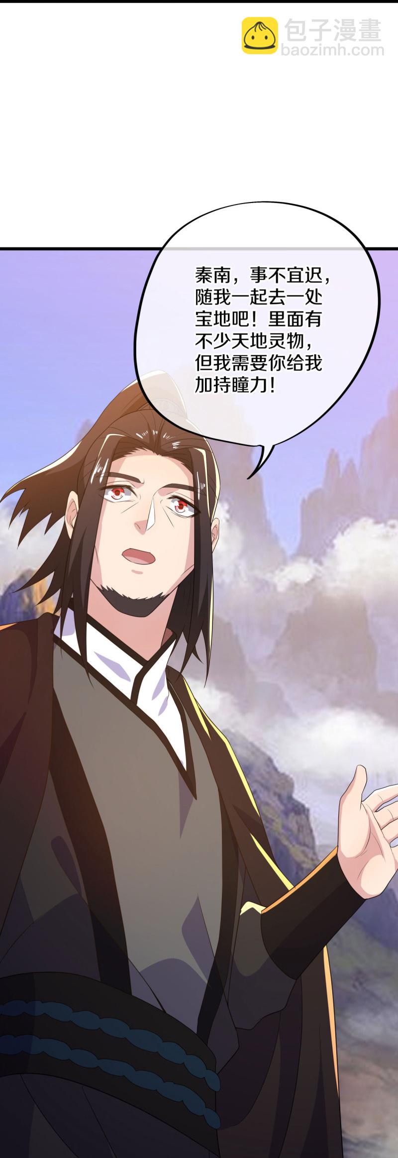 🍴绝世战魂 第597话 南虚仙门大阵 第15页