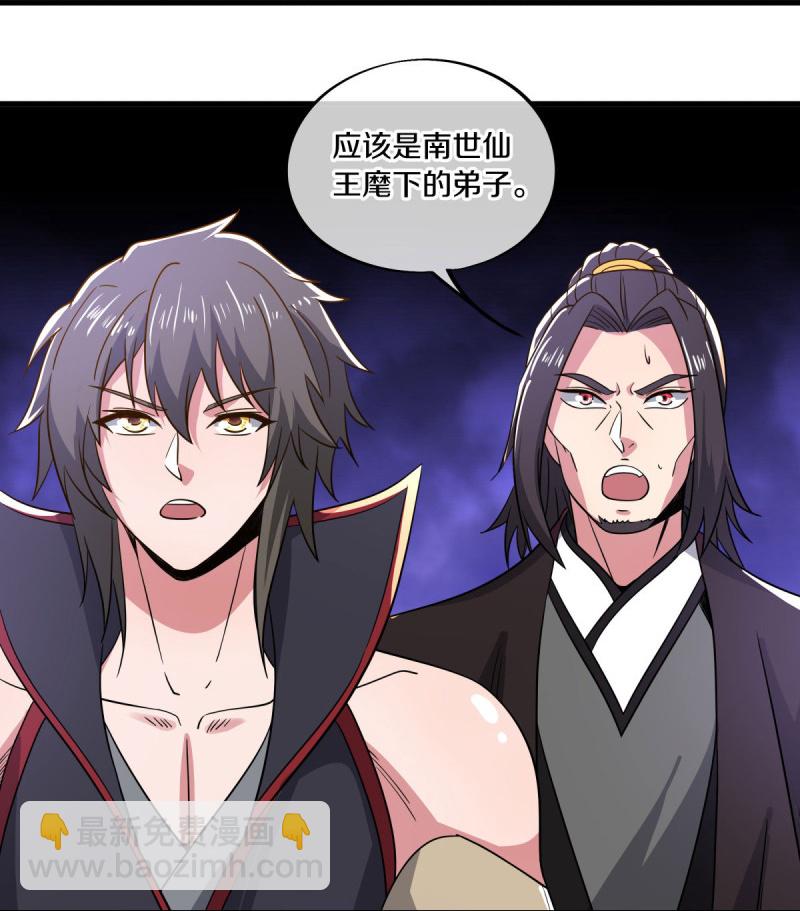 🍴绝世战魂 第597话 南虚仙门大阵 第24页