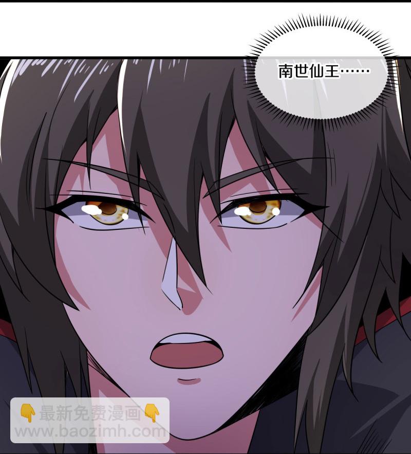 🍴绝世战魂 第597话 南虚仙门大阵 第25页
