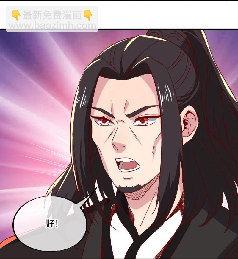 🍴绝世战魂 第597话 南虚仙门大阵 第30页