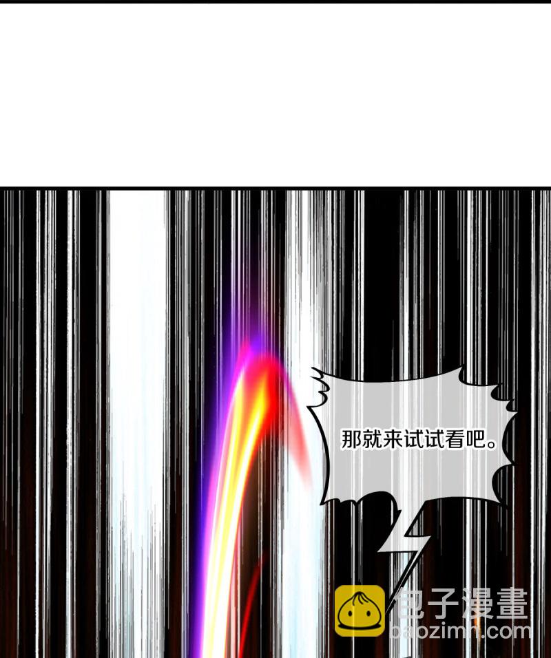 🍴绝世战魂 第597话 南虚仙门大阵 第38页