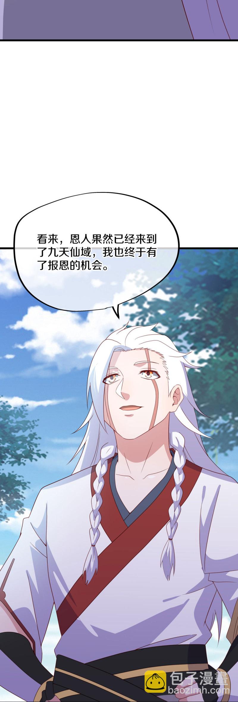 🍴绝世战魂 第597话 南虚仙门大阵 第7页