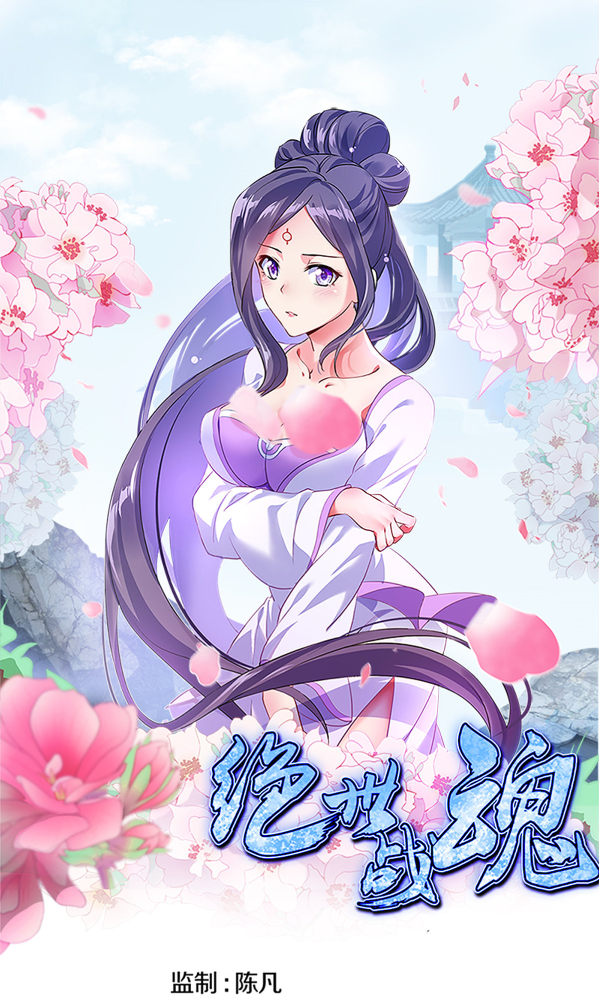 🍴绝世战魂 第599话 海上乱斗 第1页