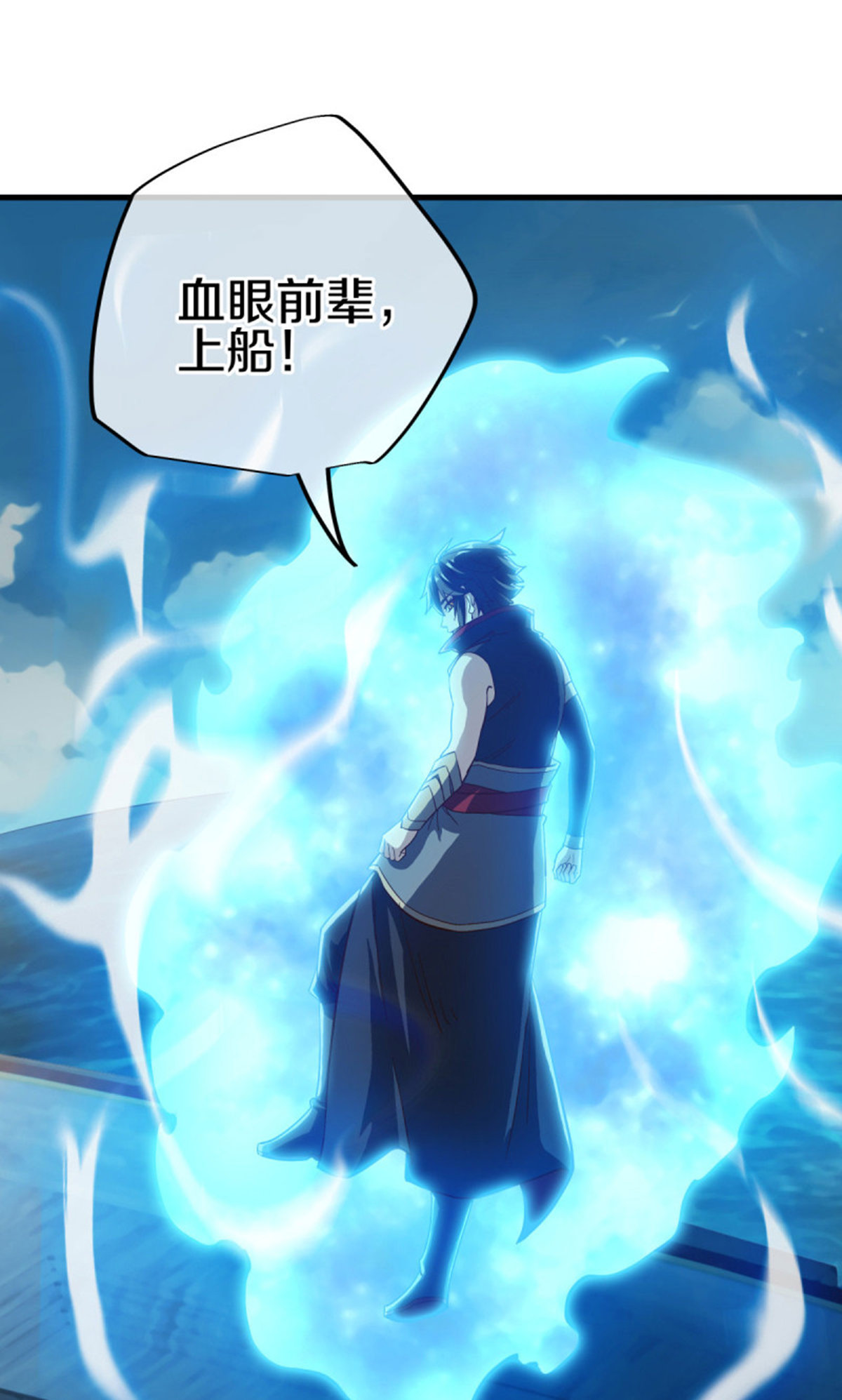 🍴绝世战魂 第599话 海上乱斗 第21页