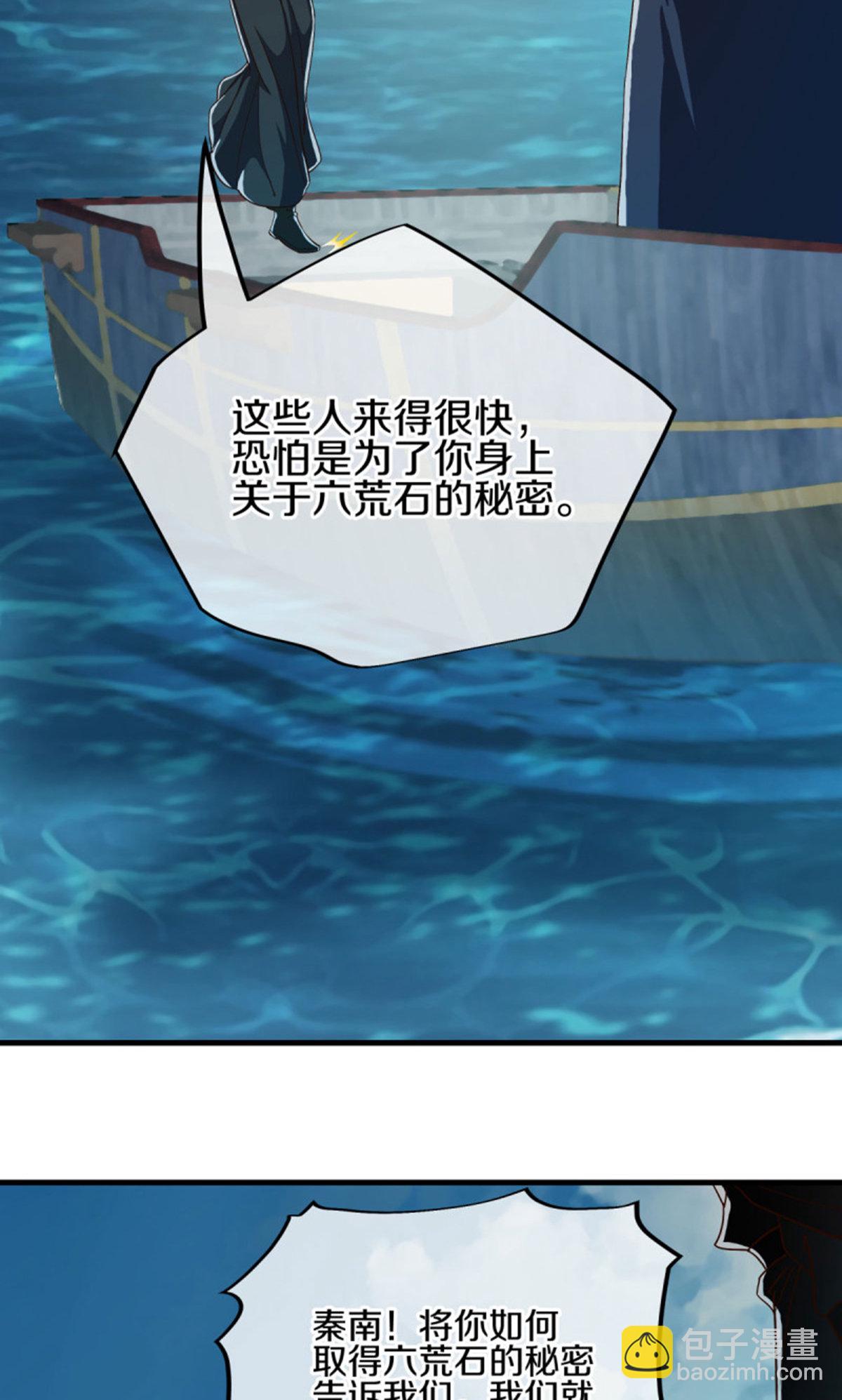 🍴绝世战魂 第599话 海上乱斗 第23页