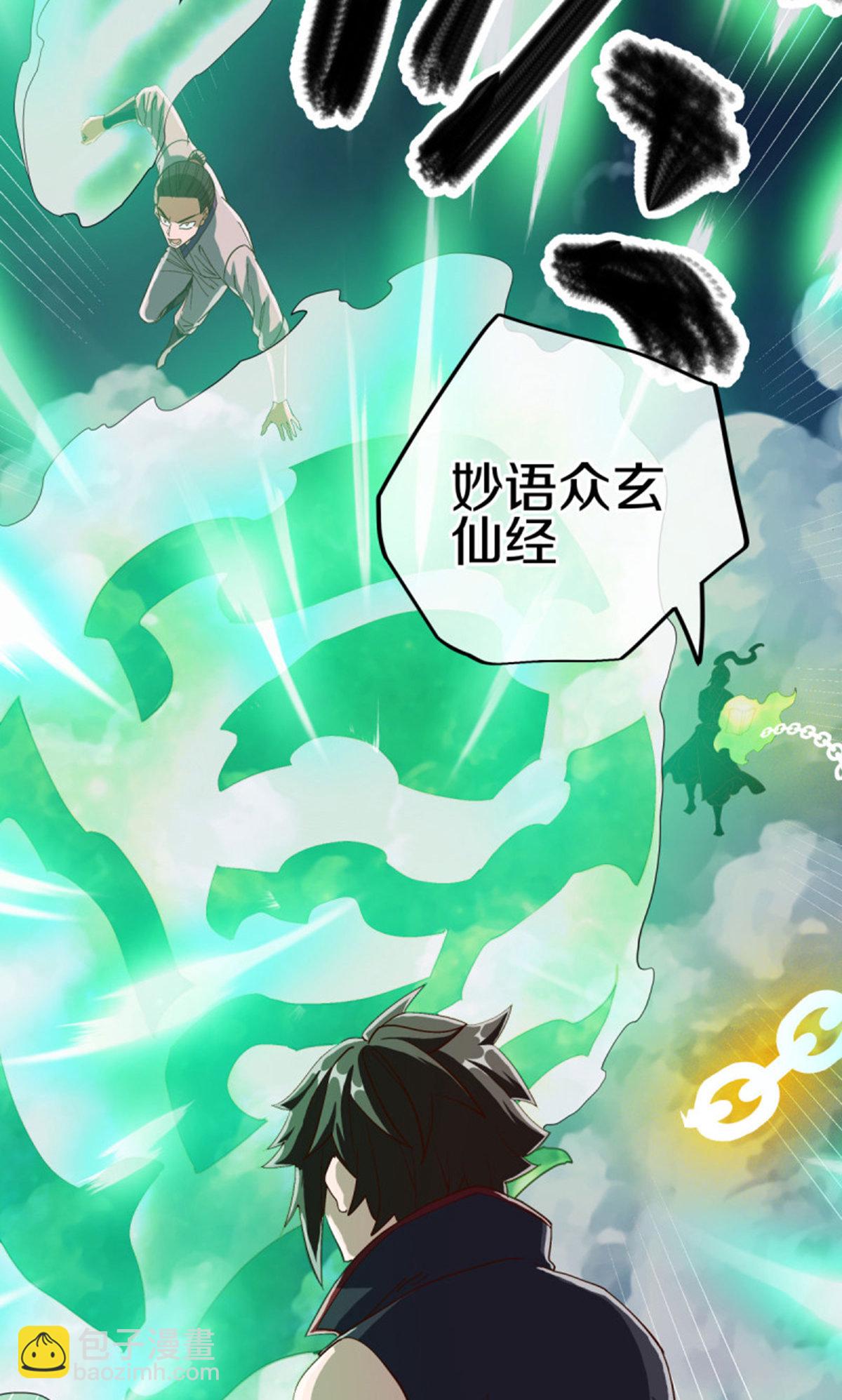 🍴绝世战魂 第599话 海上乱斗 第29页