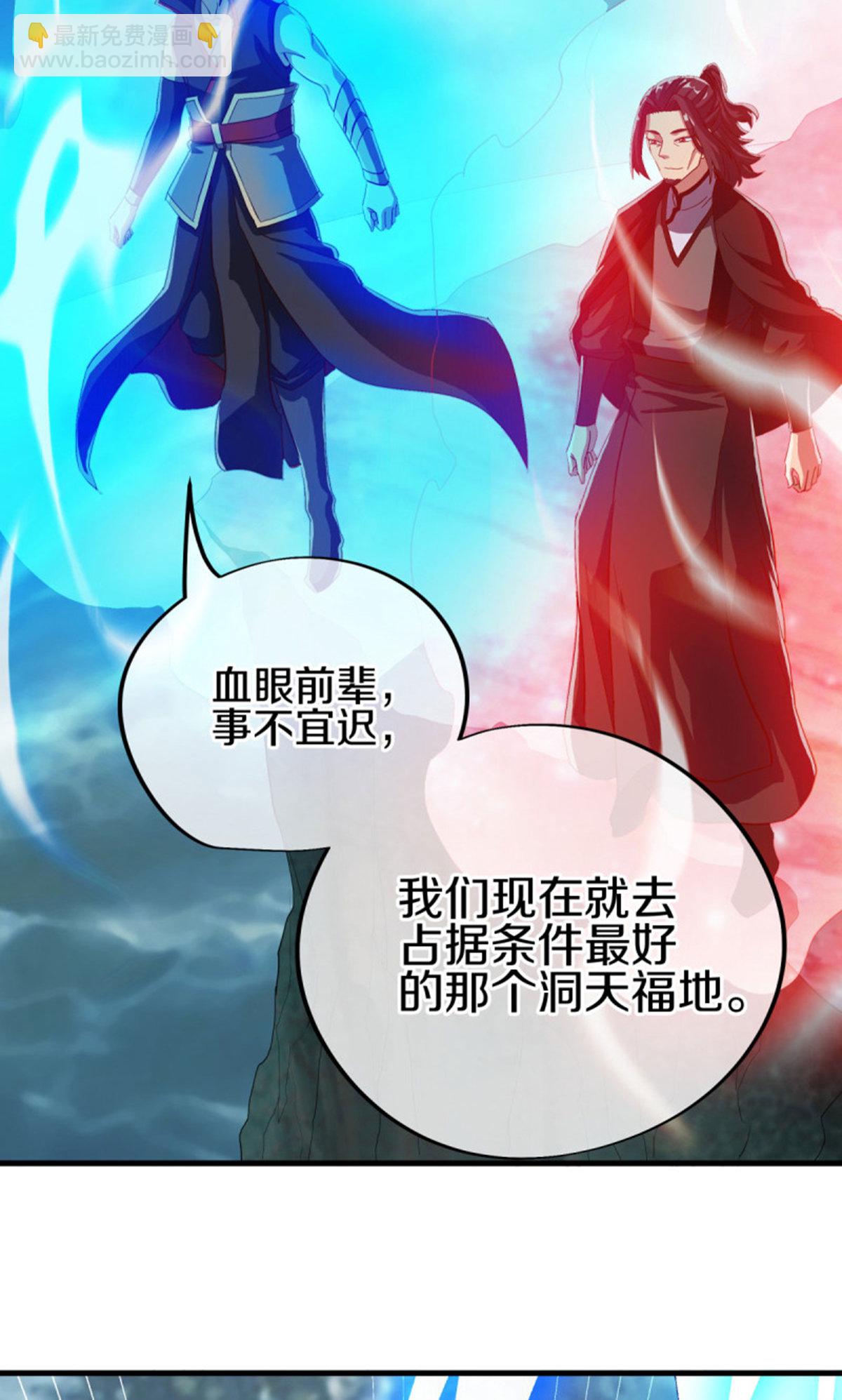 🍴绝世战魂 第599话 海上乱斗 第3页