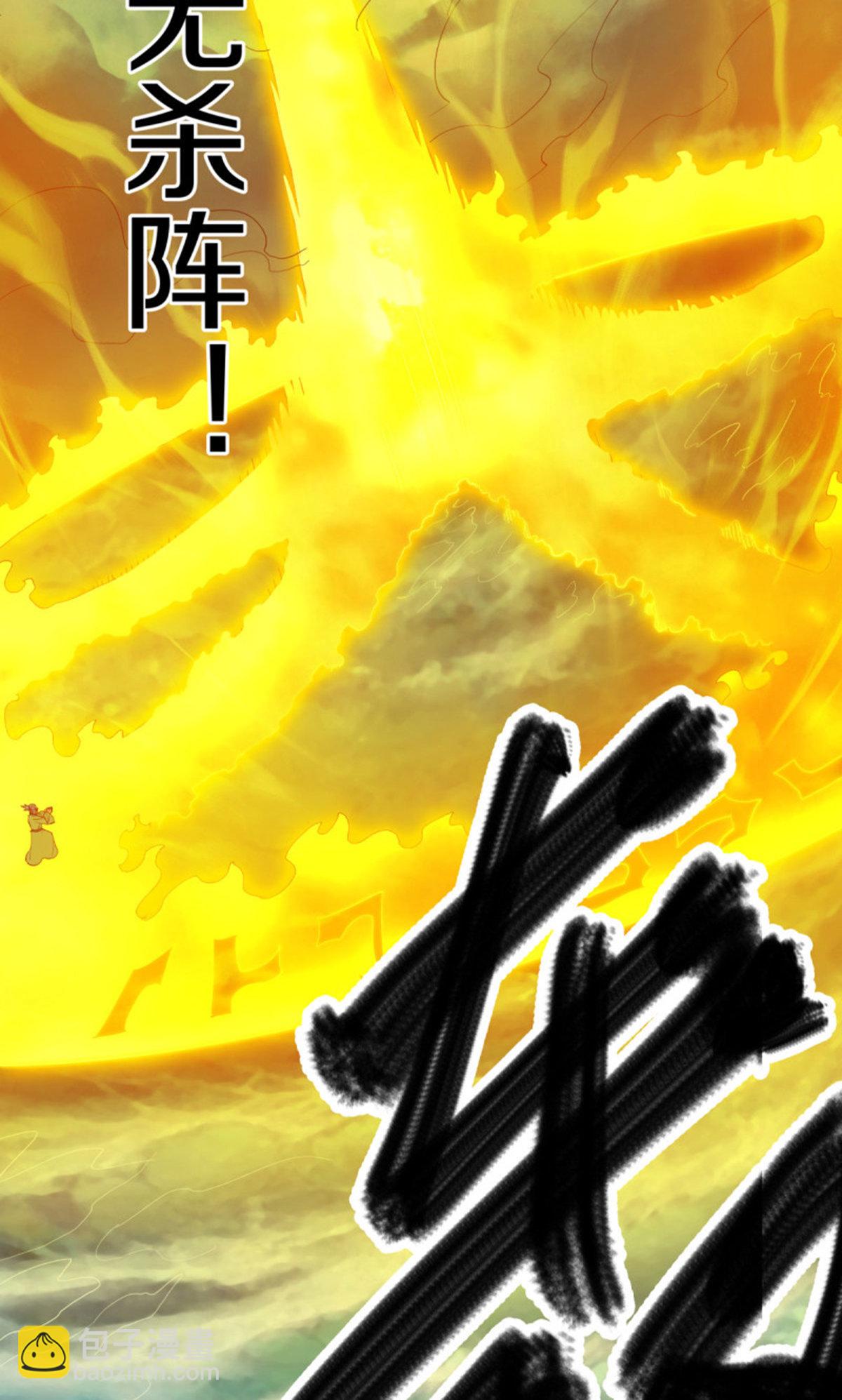 🍴绝世战魂 第599话 海上乱斗 第38页