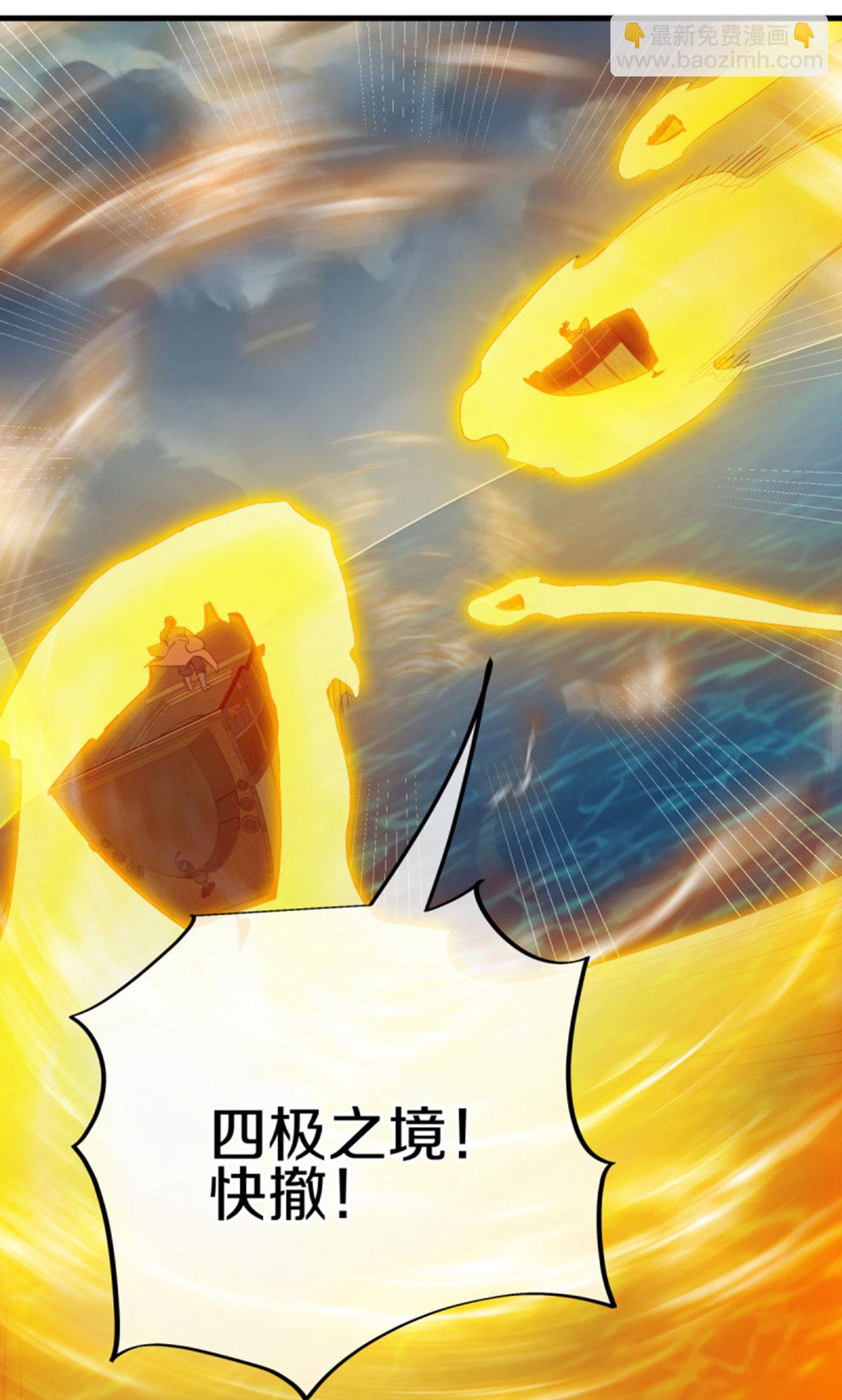 🍴绝世战魂 第599话 海上乱斗 第42页