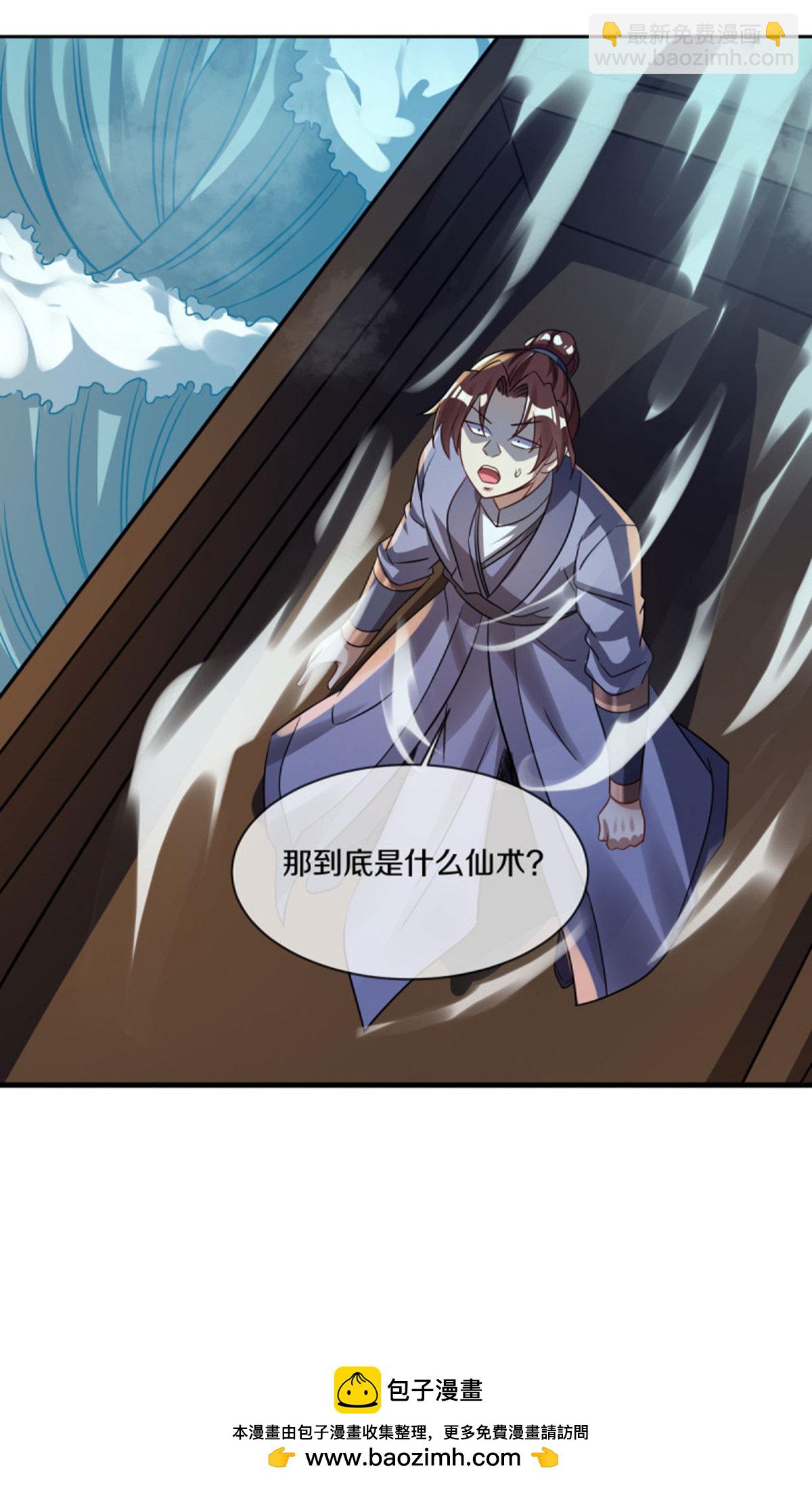 🍴绝世战魂 第599话 海上乱斗 第50页