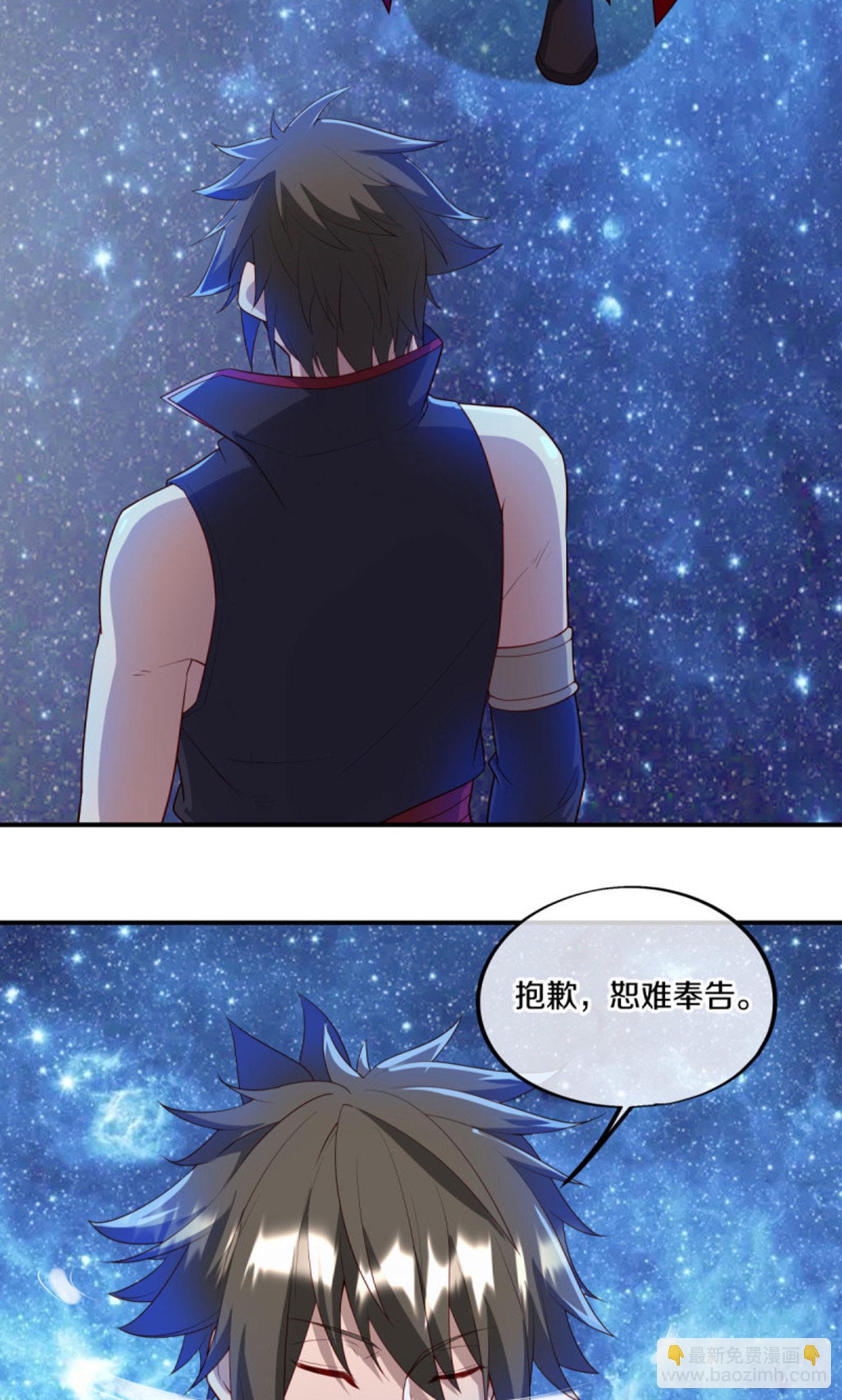 🍴绝世战魂 第601话 云兽之玉 第11页