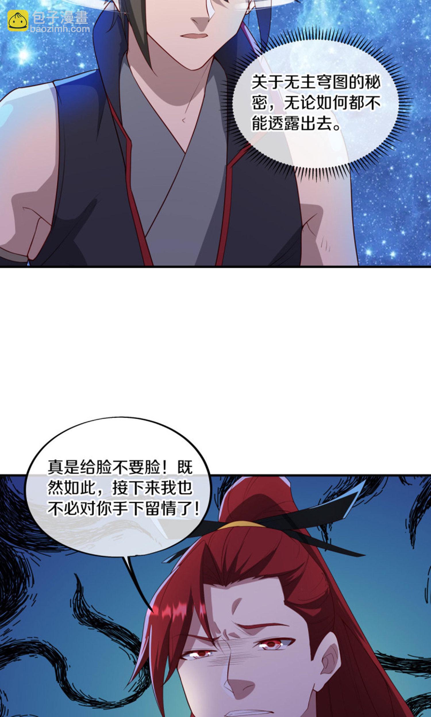 🍴绝世战魂 第601话 云兽之玉 第12页