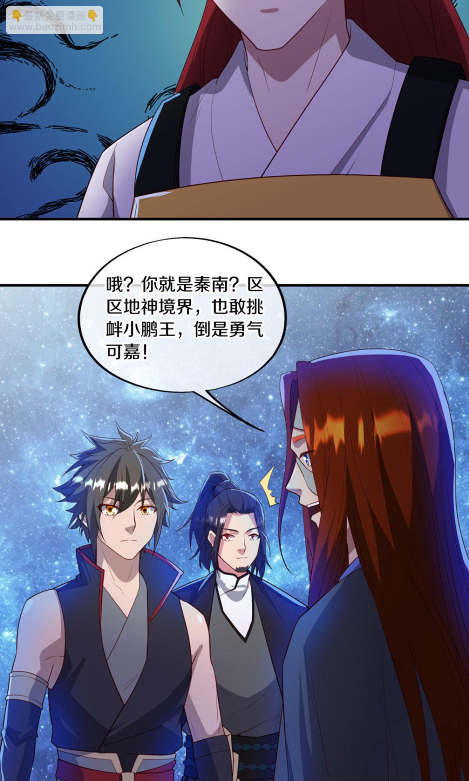 🍴绝世战魂 第601话 云兽之玉 第13页