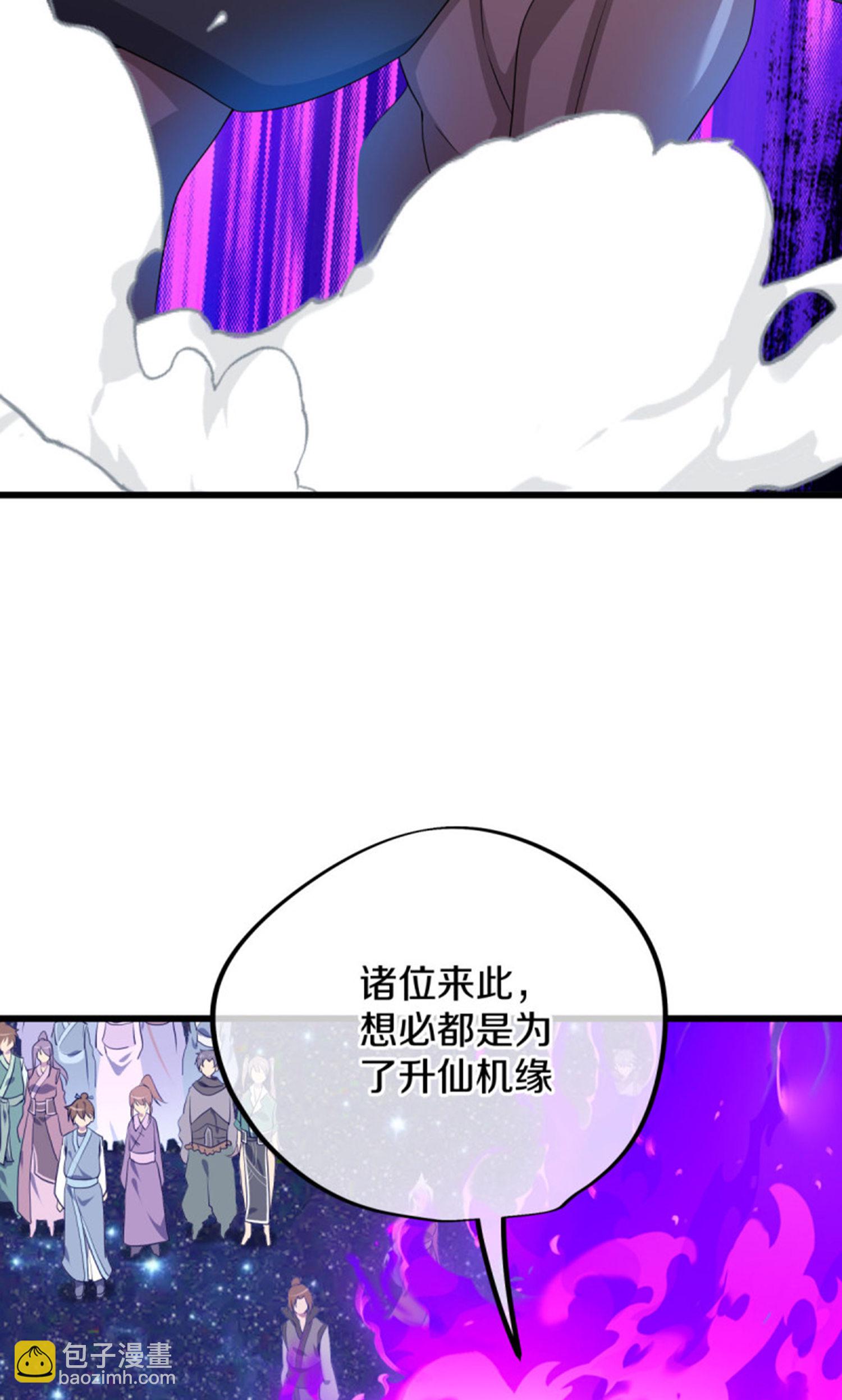 🍴绝世战魂 第601话 云兽之玉 第29页