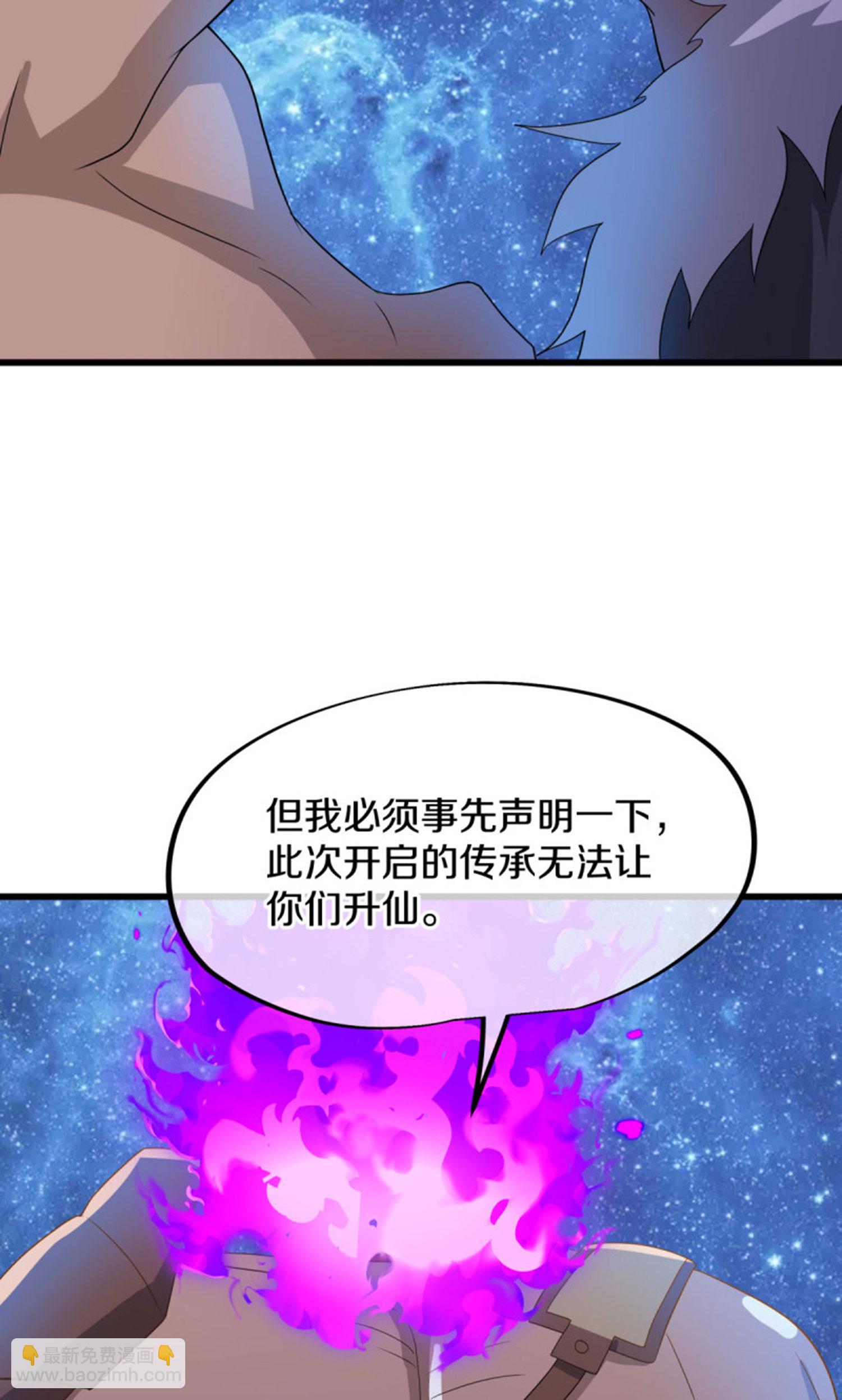 🍴绝世战魂 第601话 云兽之玉 第31页