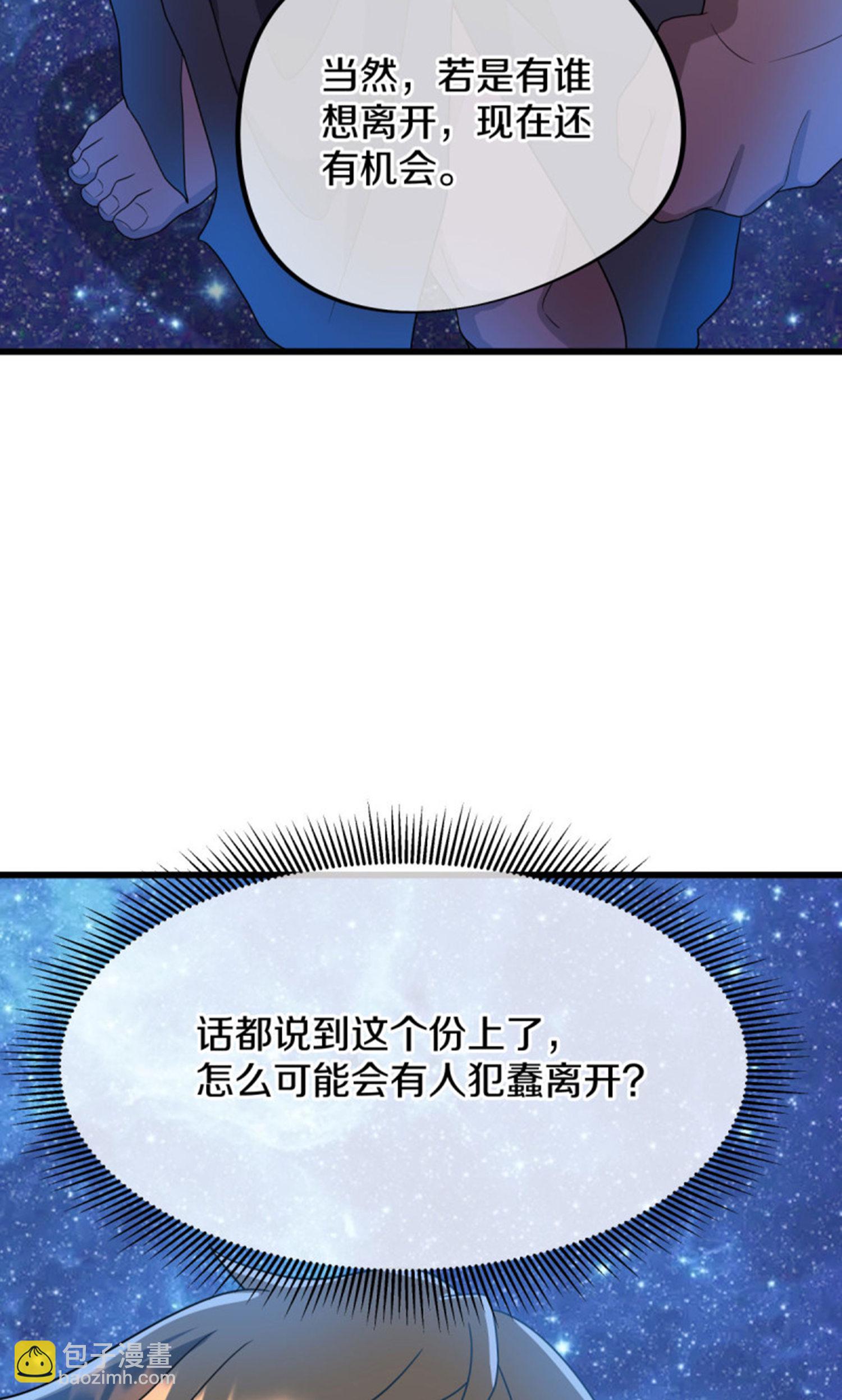 🍴绝世战魂 第601话 云兽之玉 第36页