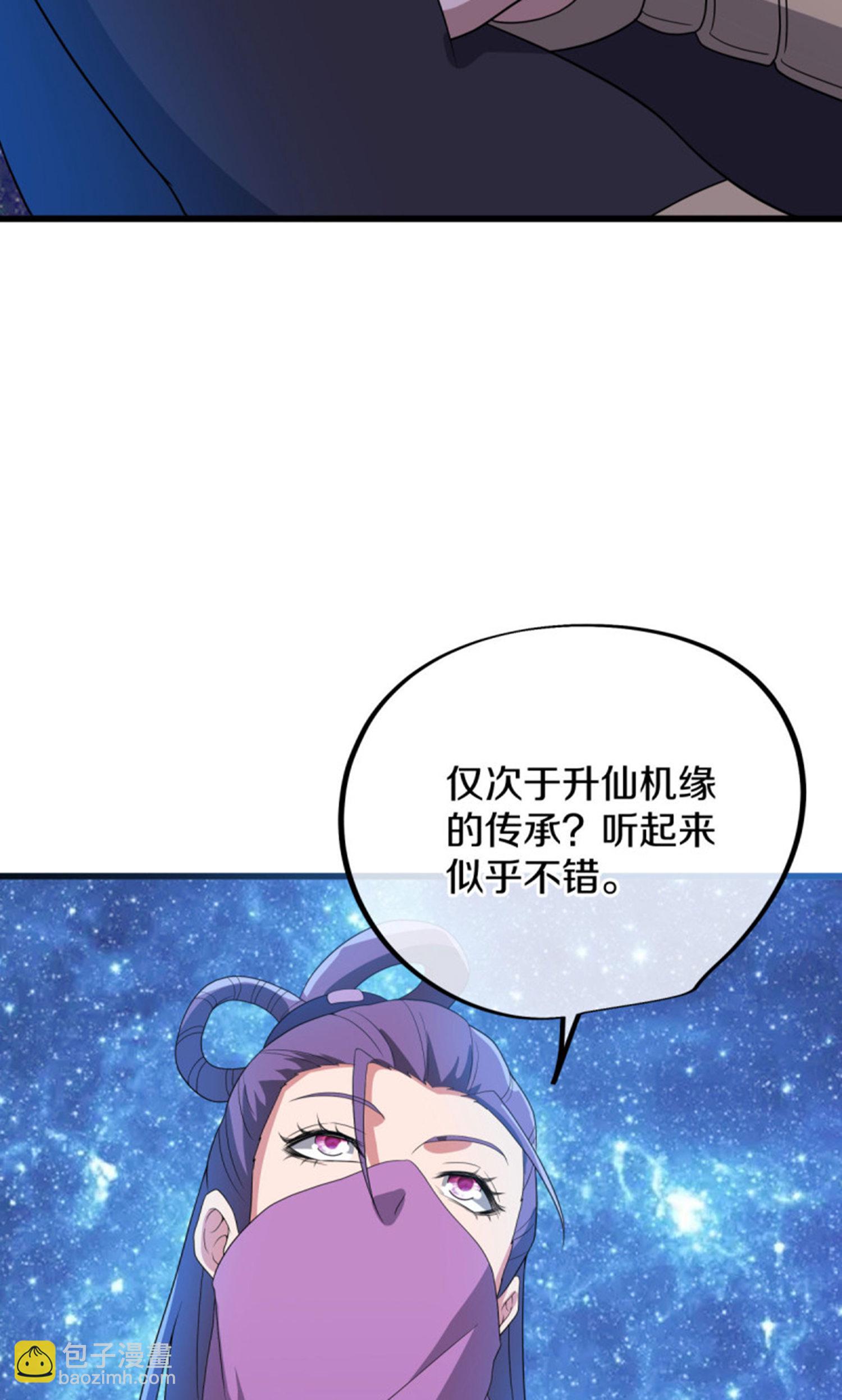🍴绝世战魂 第601话 云兽之玉 第38页