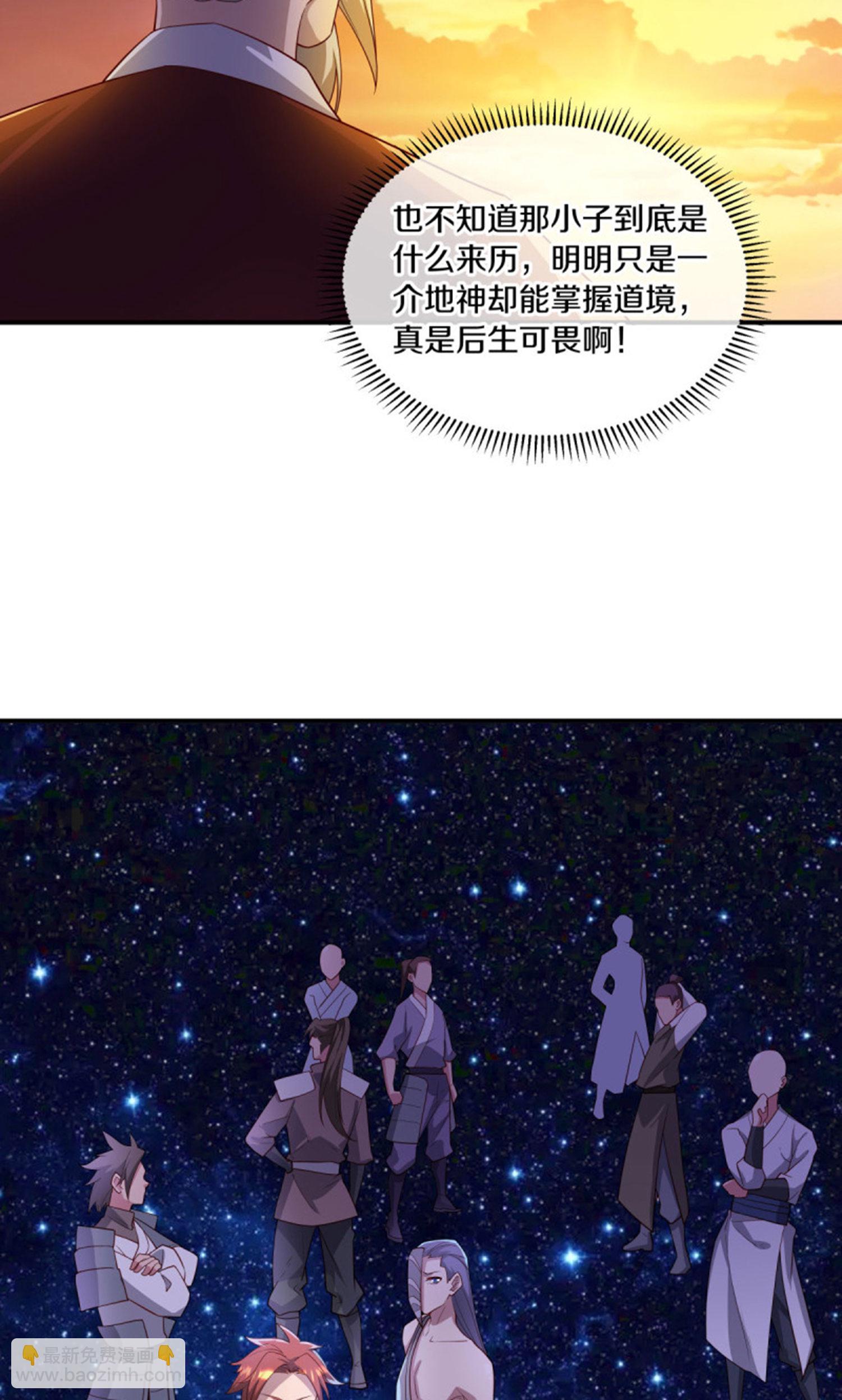 🍴绝世战魂 第601话 云兽之玉 第4页