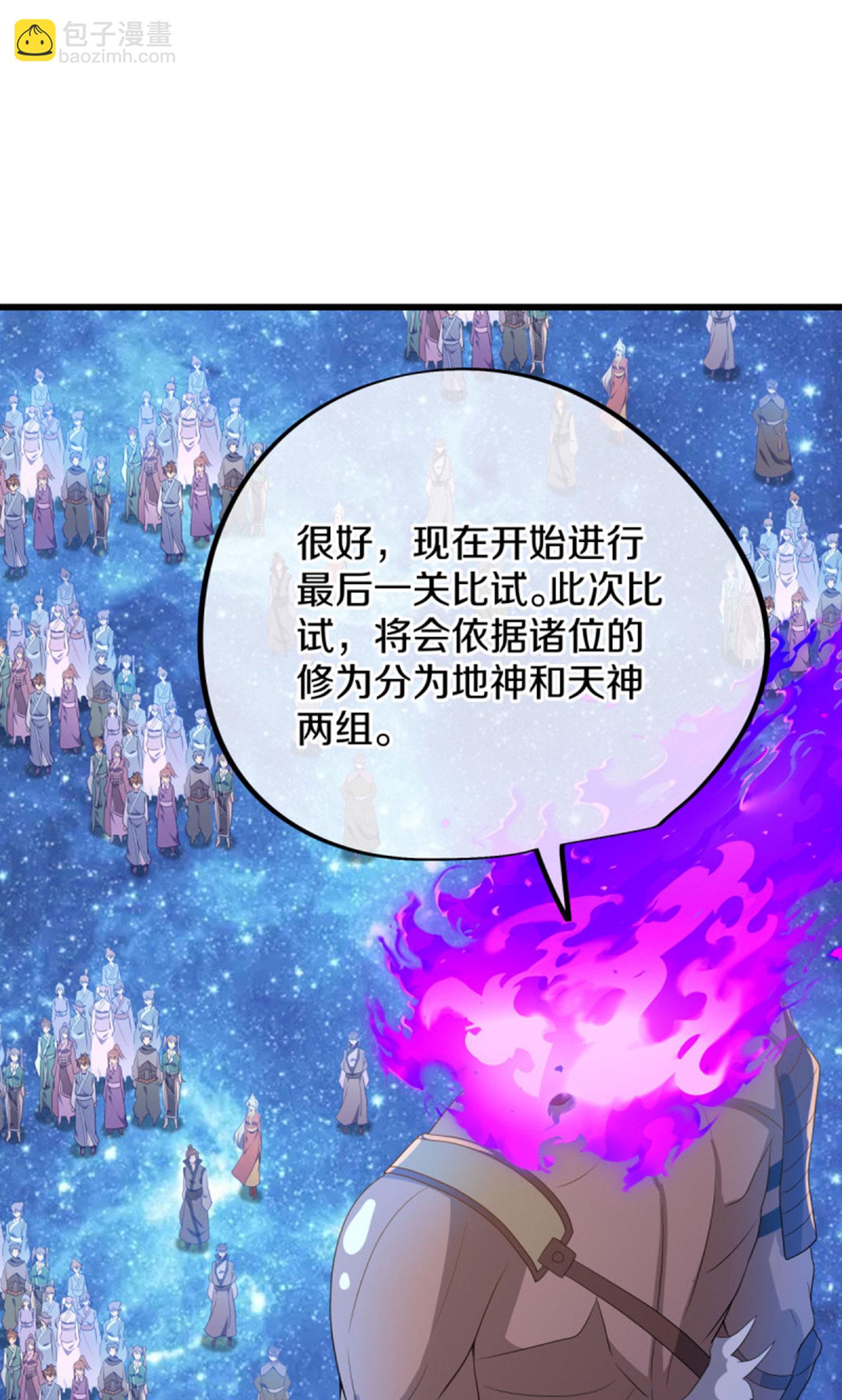 🍴绝世战魂 第601话 云兽之玉 第40页