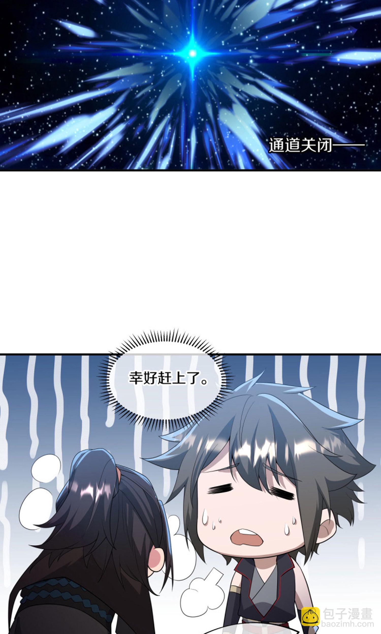 🍴绝世战魂 第601话 云兽之玉 第7页