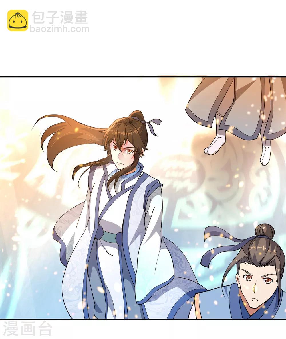 🍴绝世战魂 第61话 战神之瞳 第11页