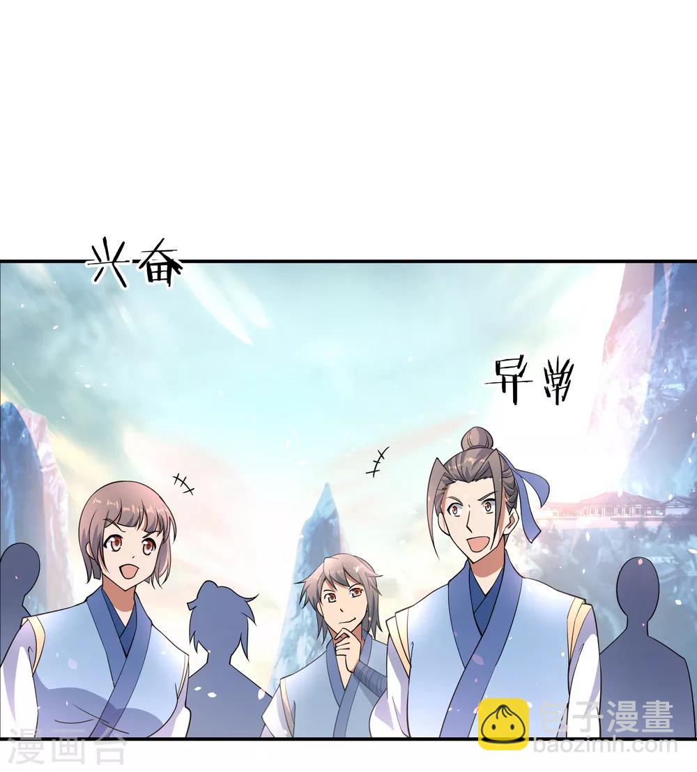 🍴绝世战魂 第61话 战神之瞳 第17页