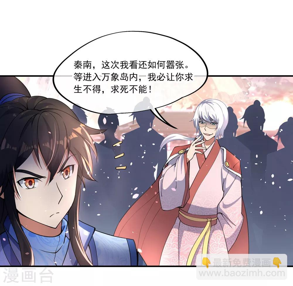 🍴绝世战魂 第61话 战神之瞳 第19页