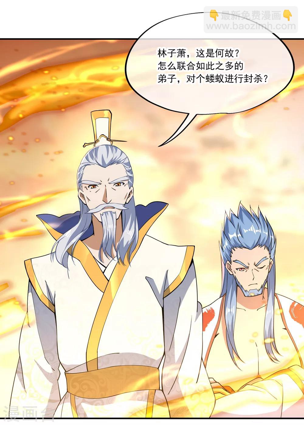 🍴绝世战魂 第61话 战神之瞳 第23页
