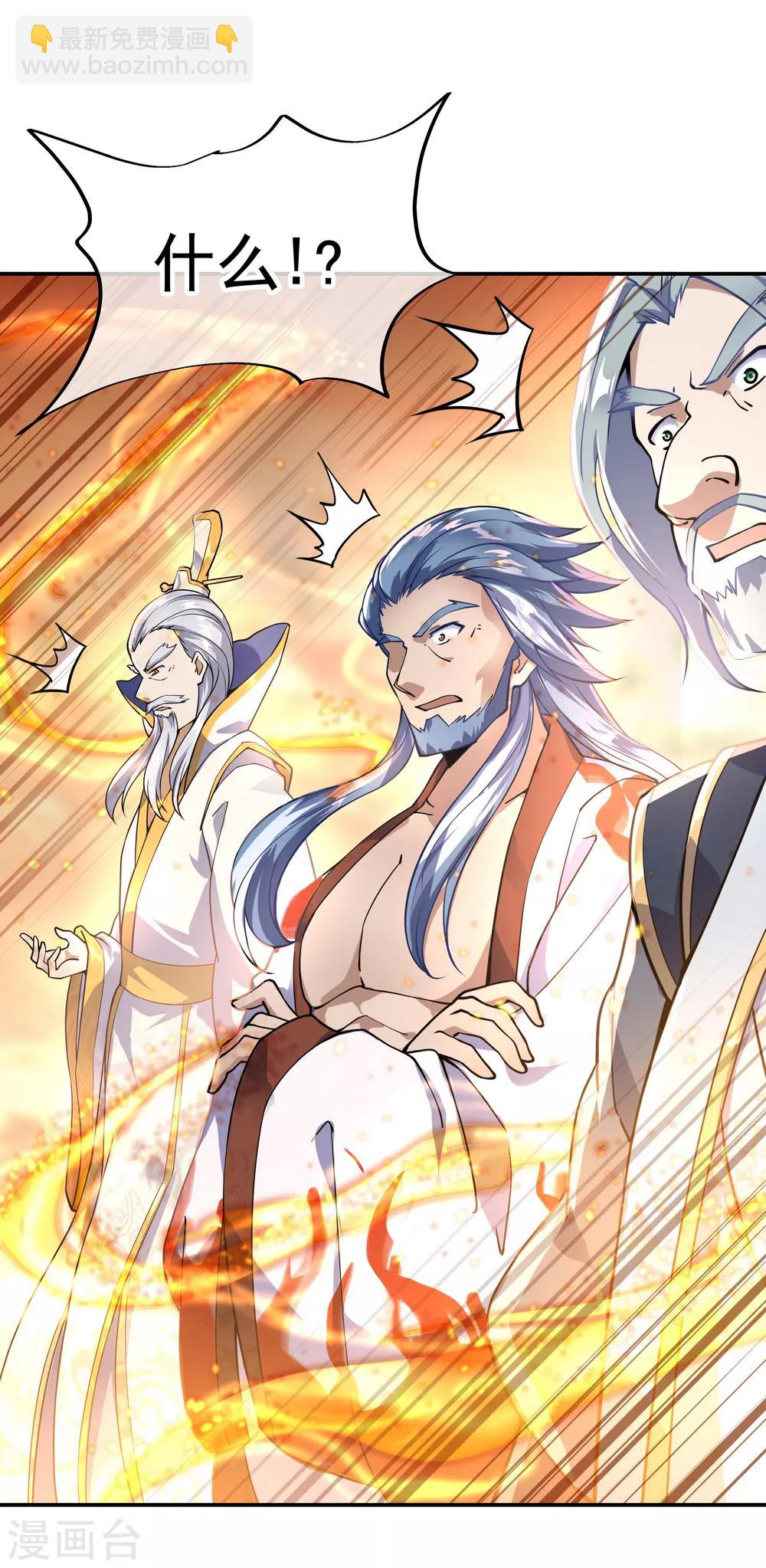 🍴绝世战魂 第61话 战神之瞳 第25页
