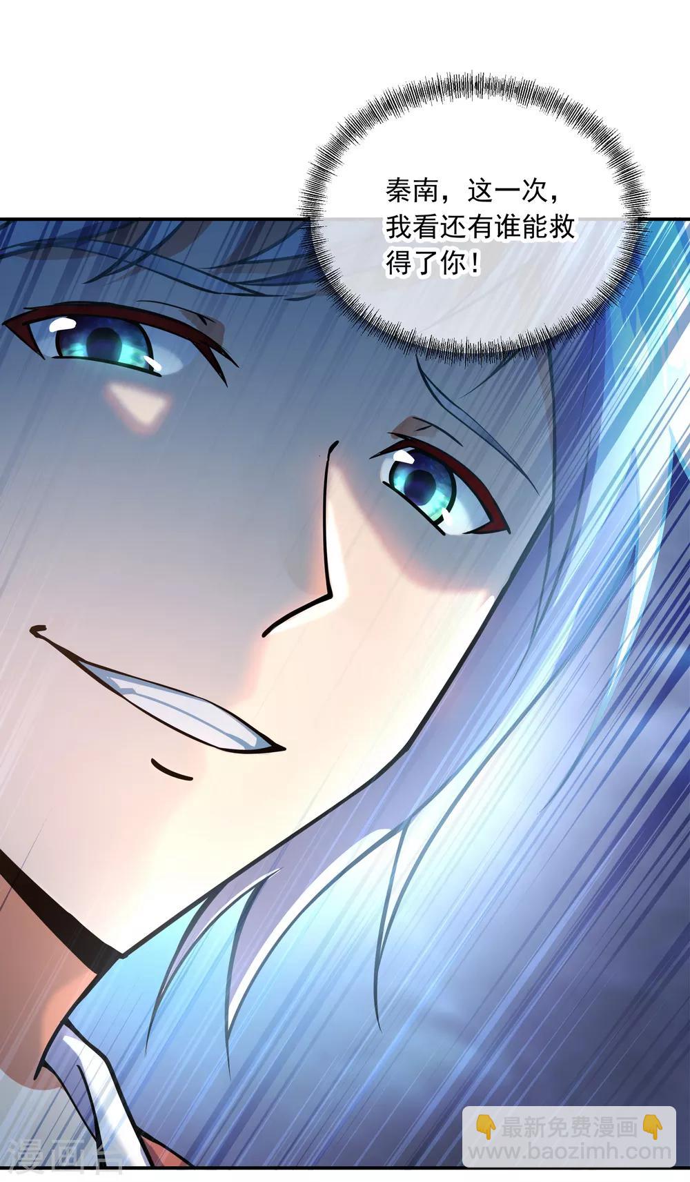 🍴绝世战魂 第61话 战神之瞳 第27页