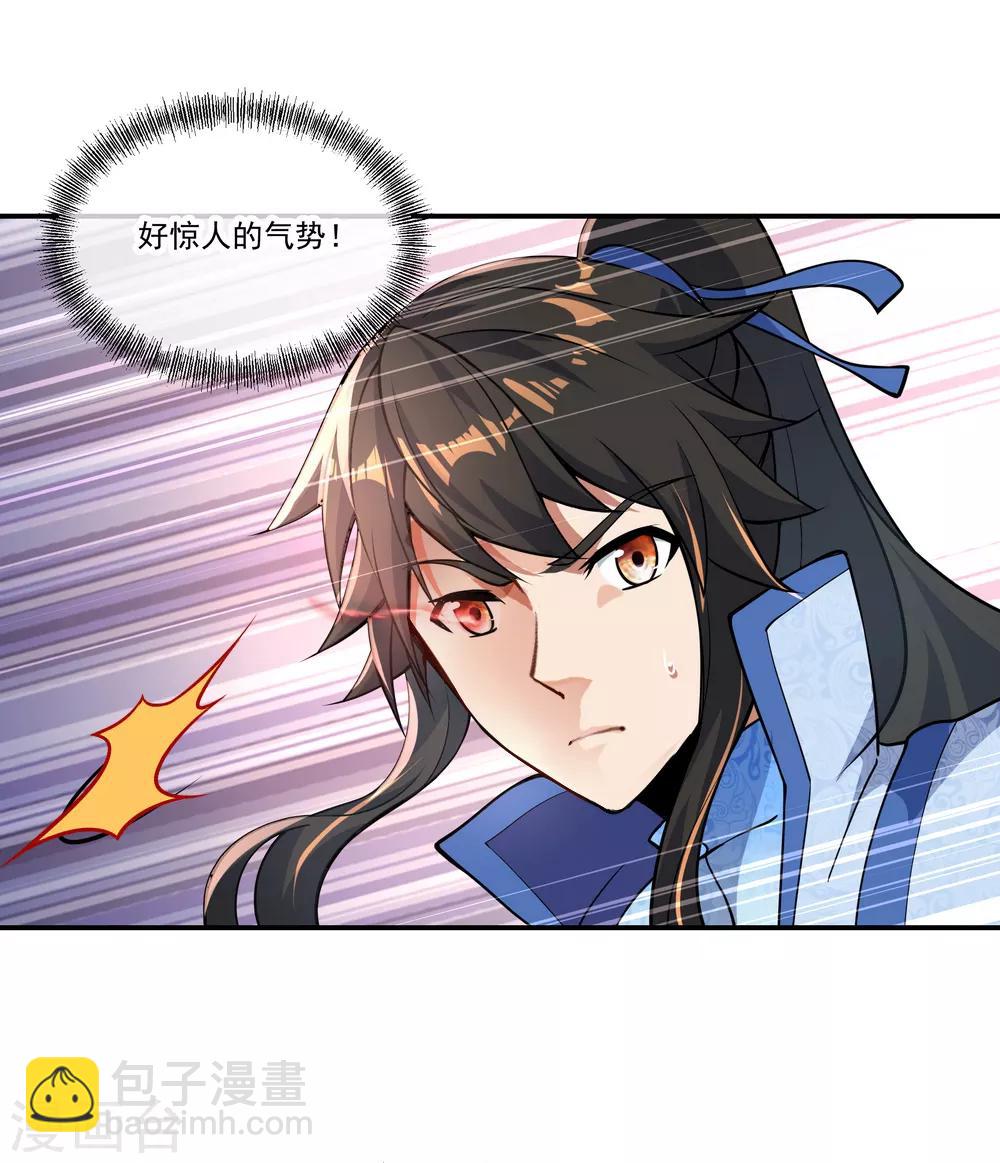 🍴绝世战魂 第61话 战神之瞳 第9页