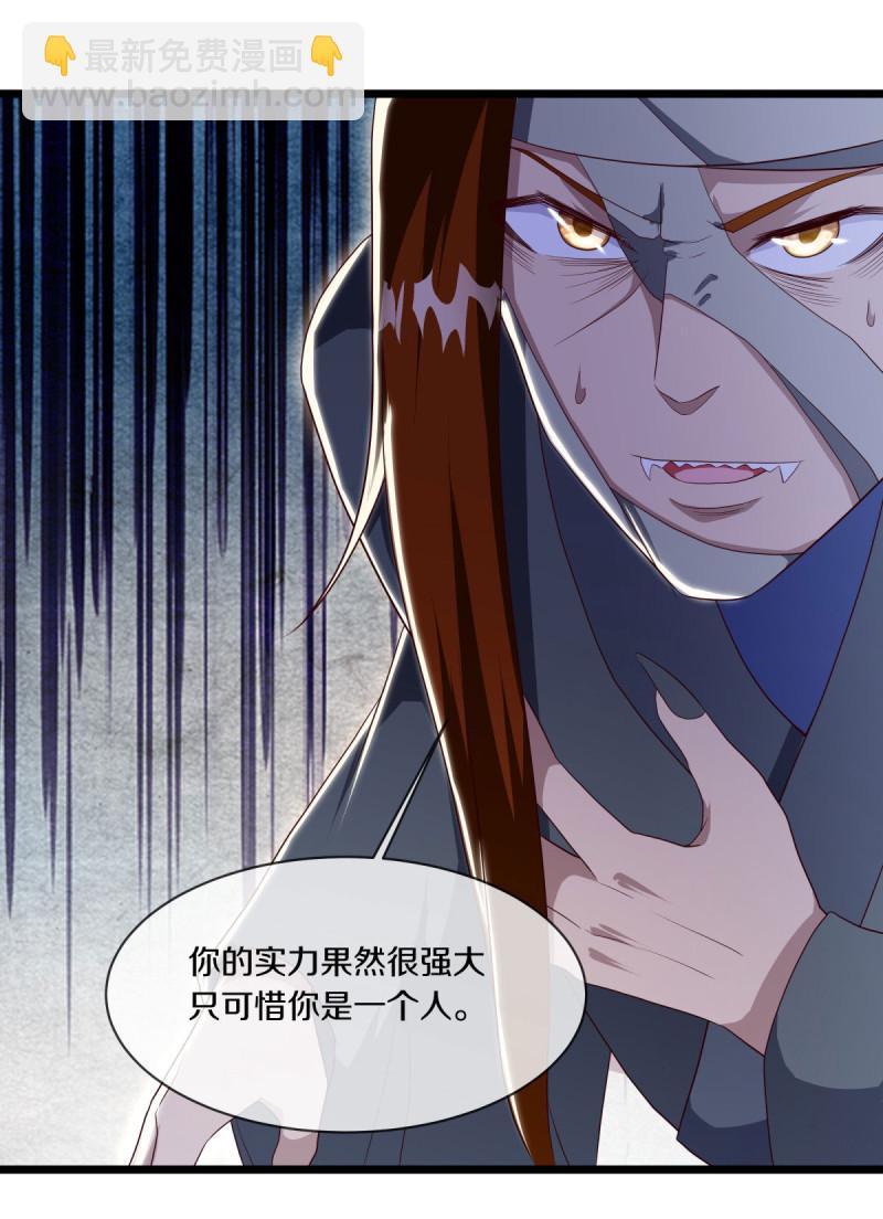 🍴绝世战魂 第603话 剑道领域 第13页