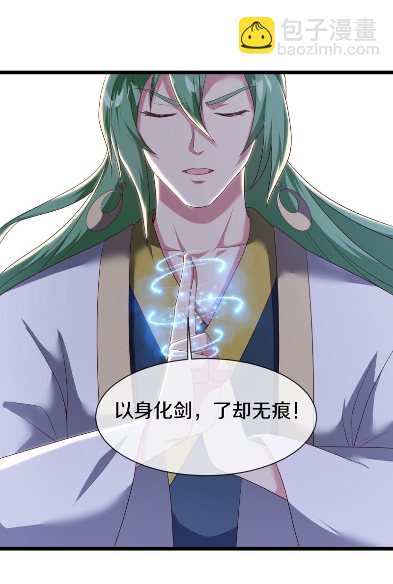 🍴绝世战魂 第603话 剑道领域 第15页