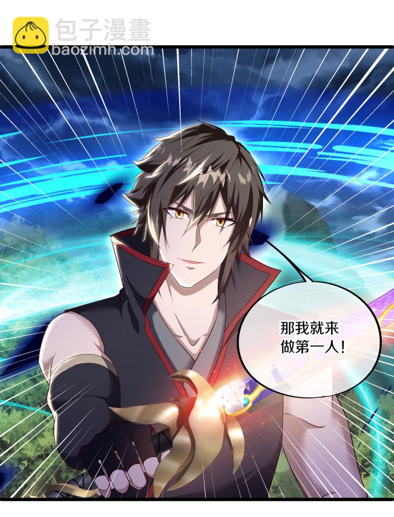 🍴绝世战魂 第603话 剑道领域 第21页