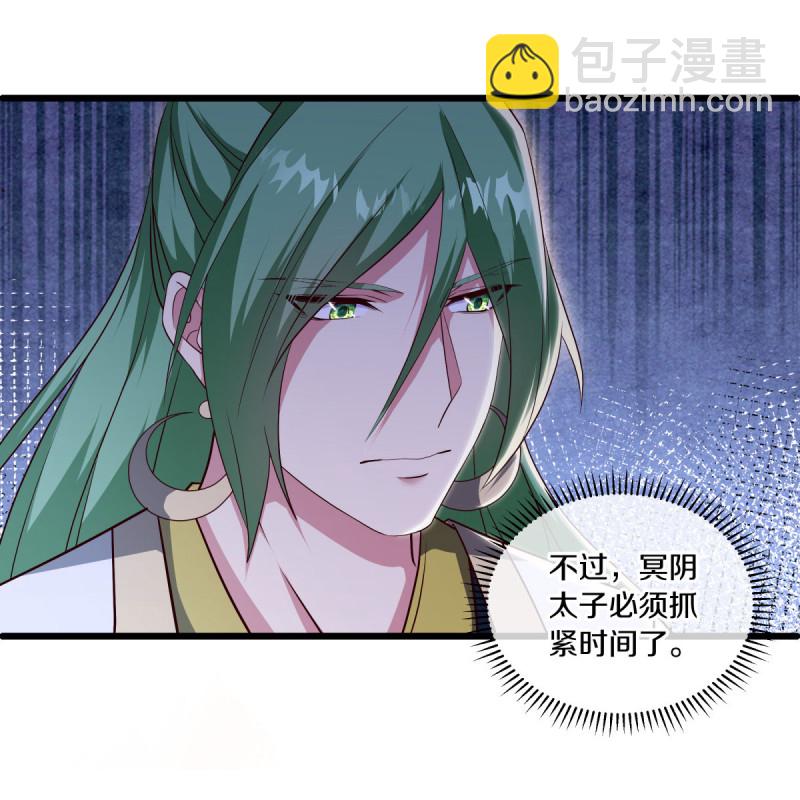 🍴绝世战魂 第603话 剑道领域 第26页