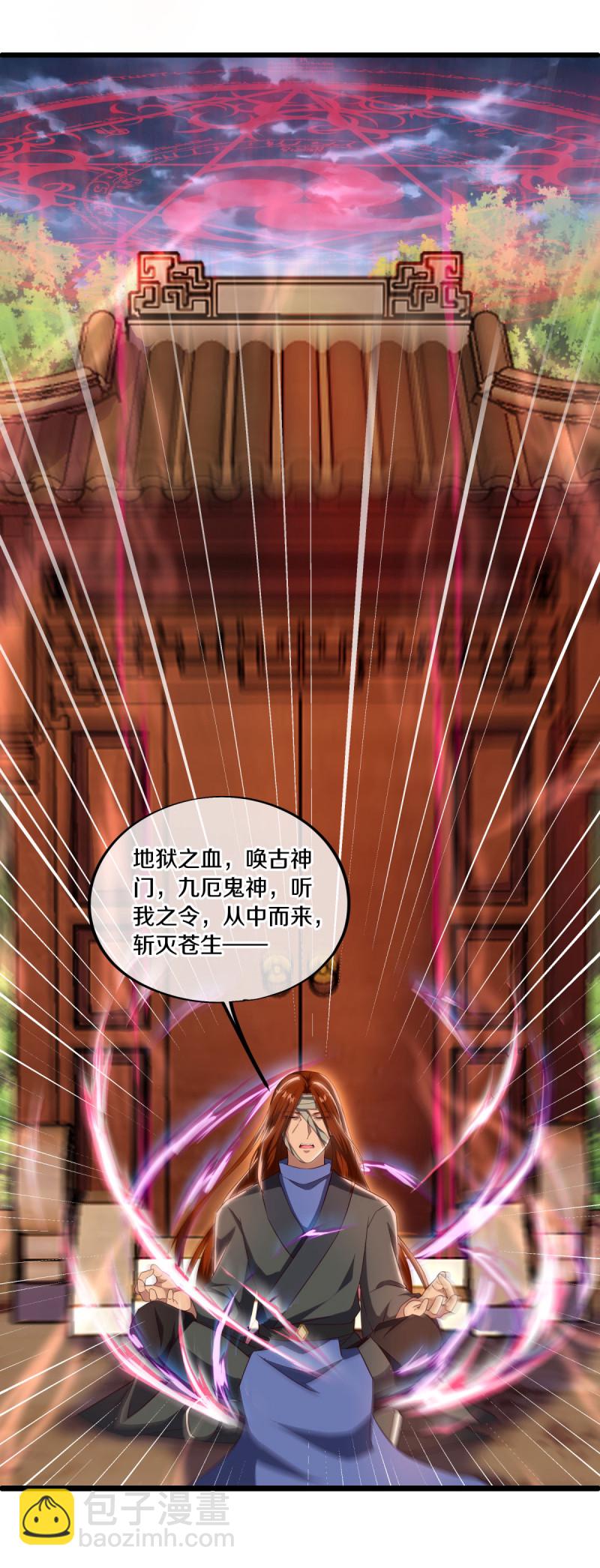 🍴绝世战魂 第603话 剑道领域 第27页