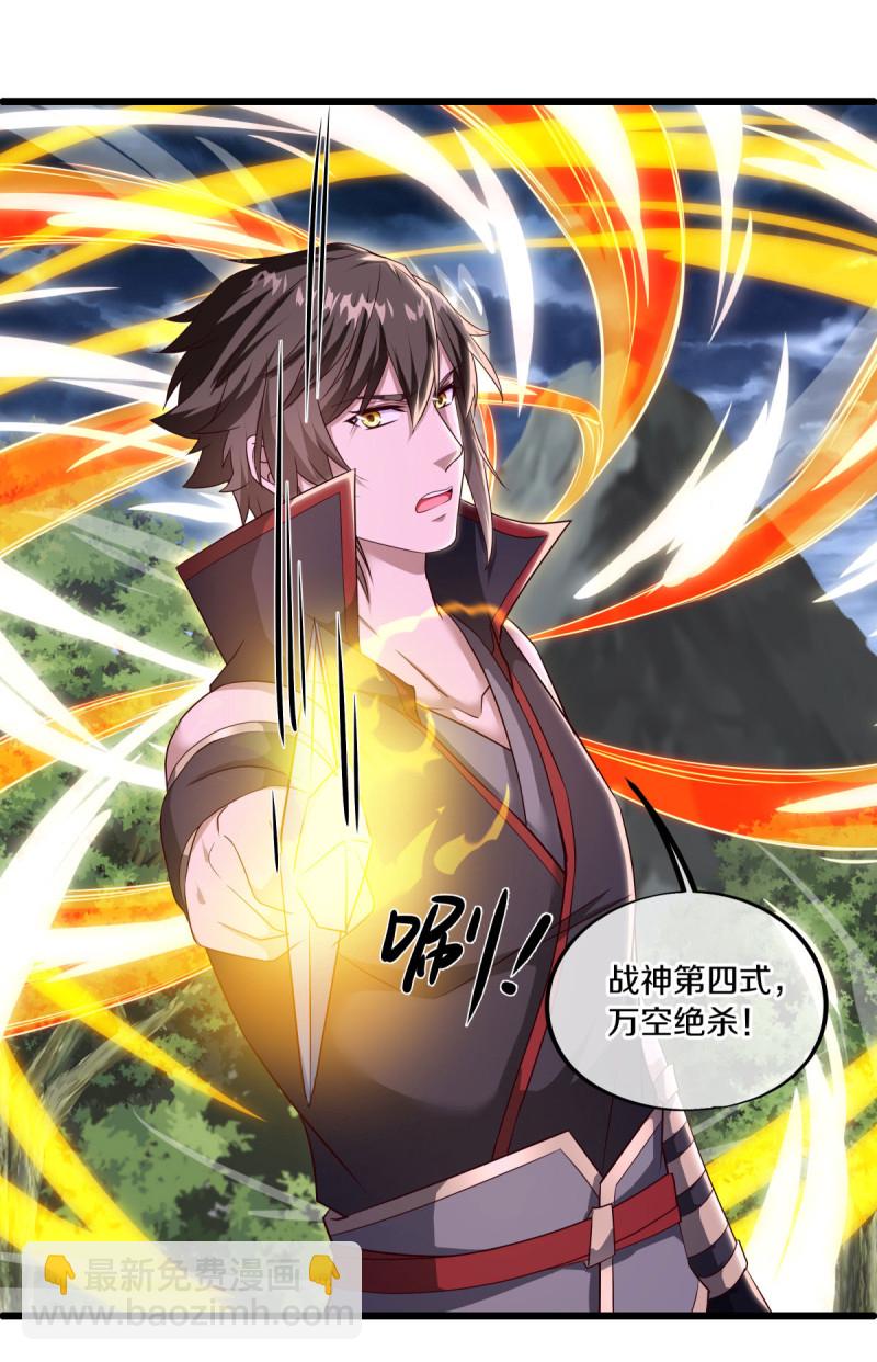 🍴绝世战魂 第603话 剑道领域 第39页