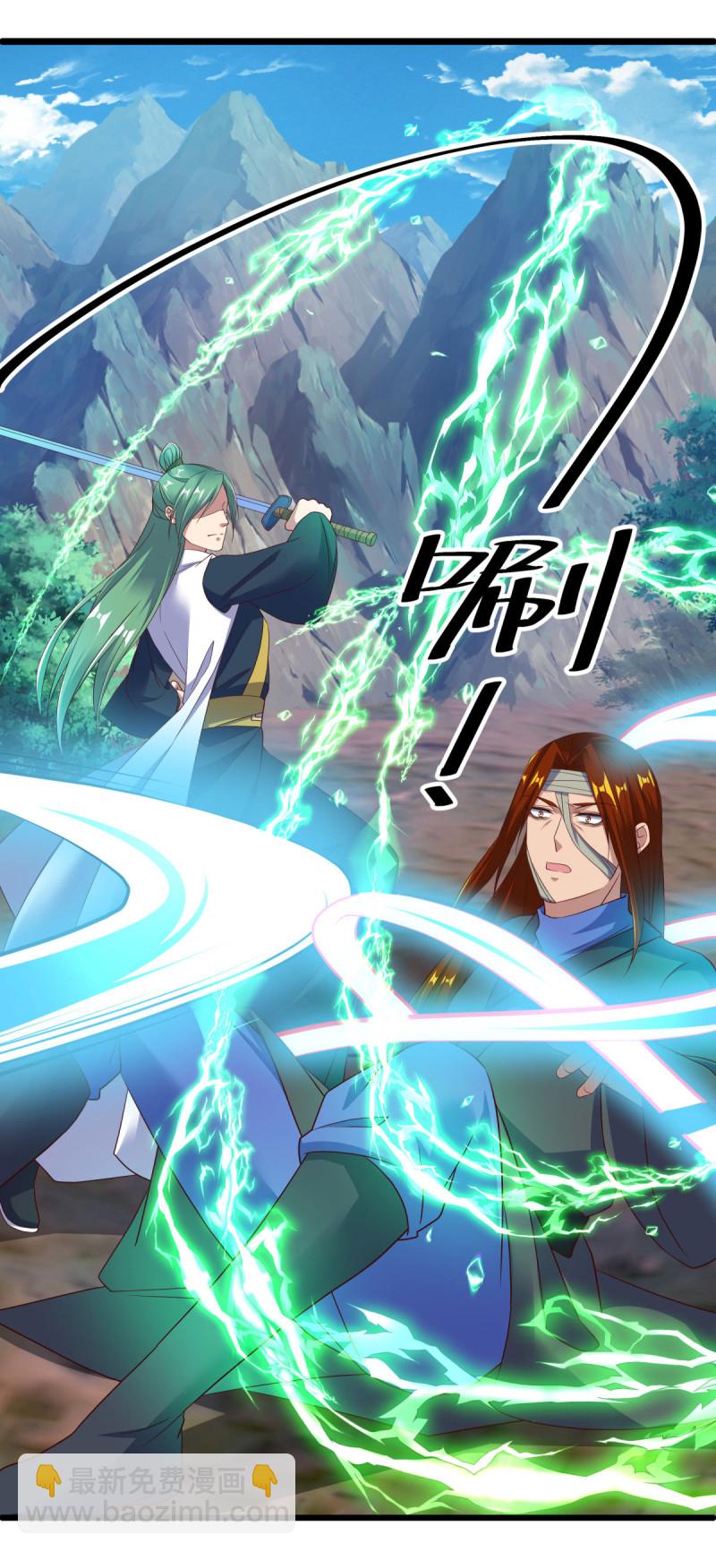 🍴绝世战魂 第603话 剑道领域 第42页