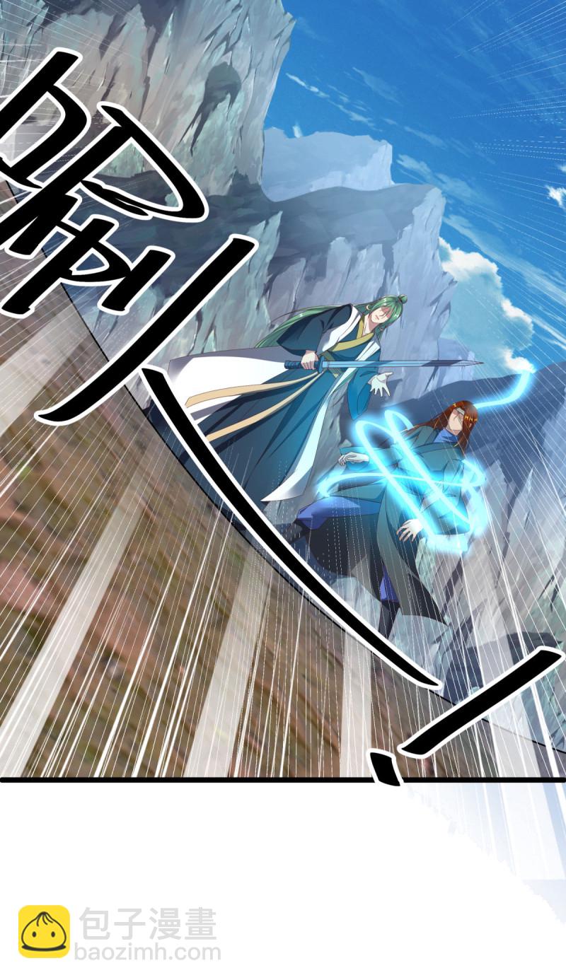 🍴绝世战魂 第603话 剑道领域 第46页