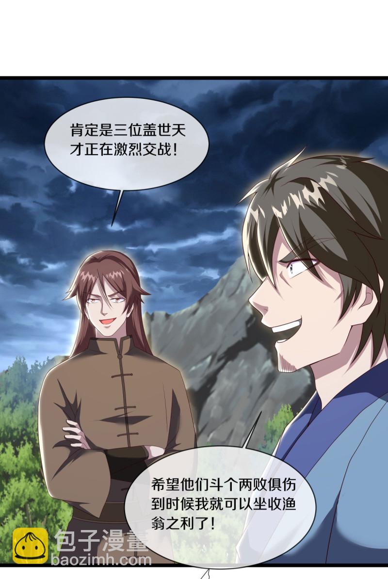 🍴绝世战魂 第603话 剑道领域 第5页