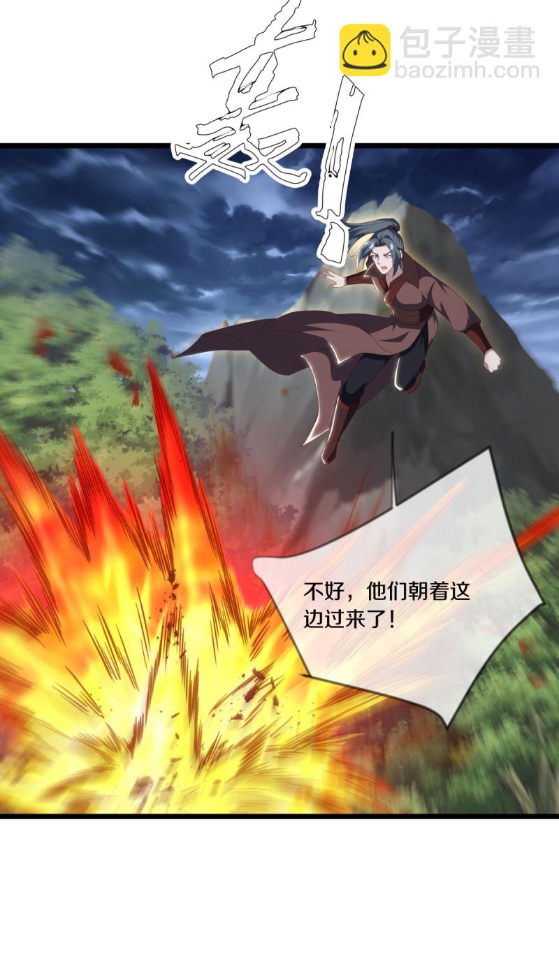 🍴绝世战魂 第603话 剑道领域 第6页