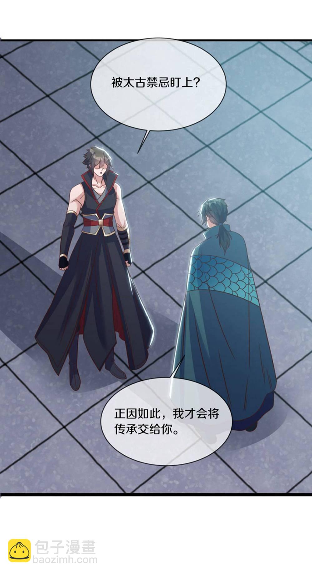🍴绝世战魂 第605话 逆忌门 第10页