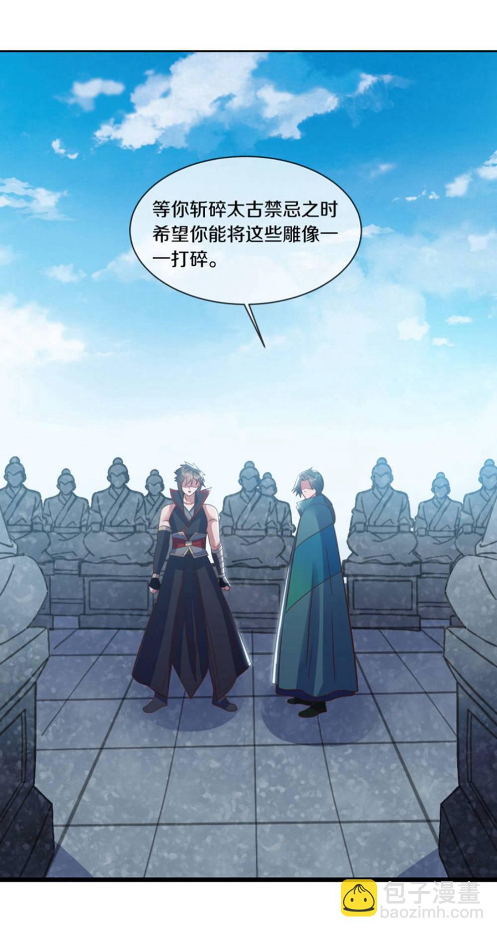 🍴绝世战魂 第605话 逆忌门 第13页